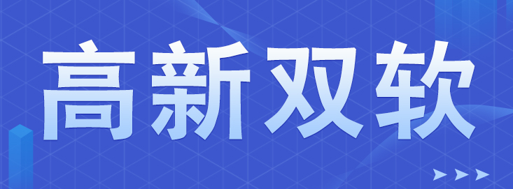 2022年度國家高新技術(shù)企業(yè)認定，這些東西需要提前做好準備！
