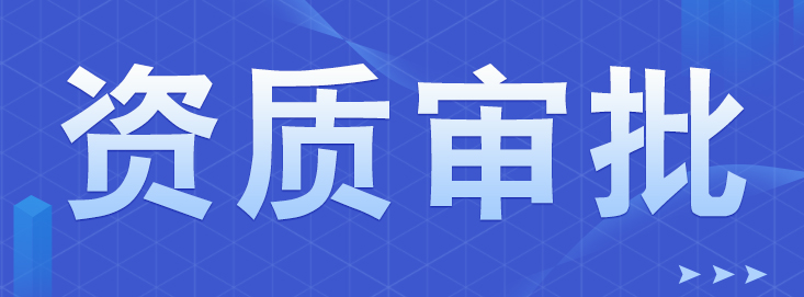如何申請(qǐng)EDI許可證？一步步指導(dǎo)你完成！